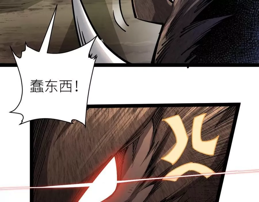 全属性武道,第34话 武道奥义,第20张
